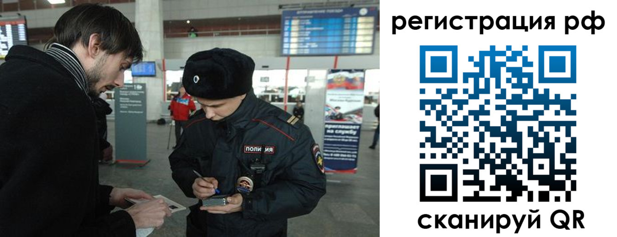 прописка для работы в Бахчисарае