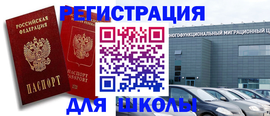 миграционный учет в Бахчисарае