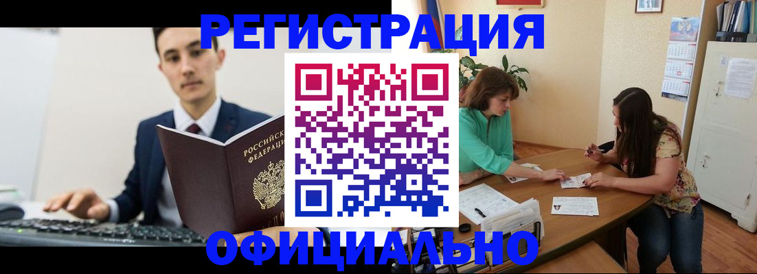 временная регистрация недорого в Бахчисарае