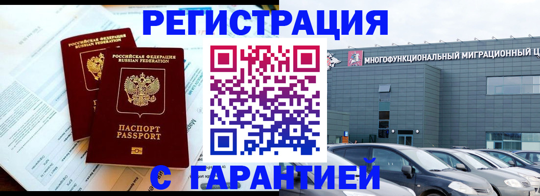 временная регистрация в квартире в Бахчисарае